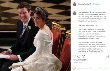 Принцеса Євгенія з чоловіком: фото Instagram королівського палацу