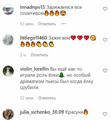 Коментарі до публікації, скріншот: Instagram