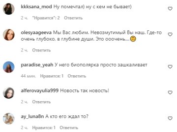 Комментарии на пост со страницы "peopletalk" в Instagram