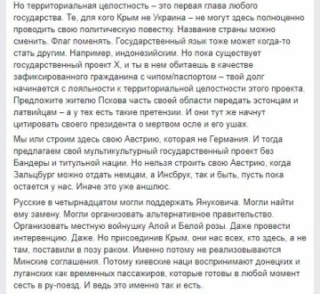 Публікація Ігоря Лесєва, Facebook