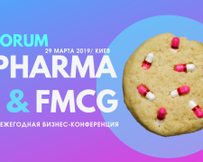 Pharma & FMCG 2019: реальний досвід, ключові тренди і майбутнє фармацевтичного ринку