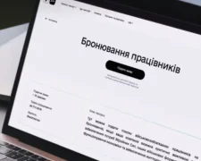 Минэкономики разъяснило новые правила бронирования