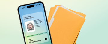 Електронне пенсійне посвідчення