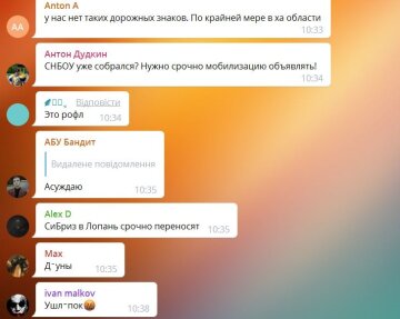 Комментарии пользователей сети, скриншот: Telegram