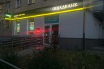 Ощадбанк, фото Знай.юа