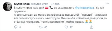 Негативный отзыв о ПриватБанке, скриншот: Twitter