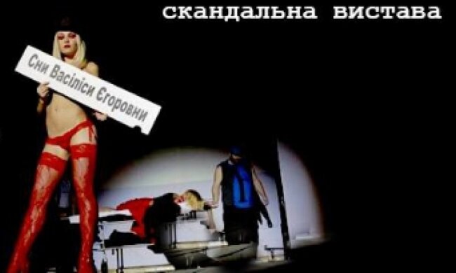 Лесь Подеревянский покажет в Киеве "Сни Василіси Єгоровни"
