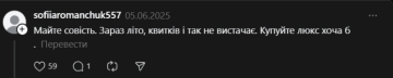 Коментарі користувачів