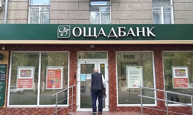 Пенсионер заходит в Ощадбанк