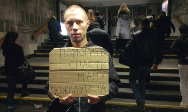 Харків'янам заборонять жебракувати