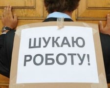 Півмільйона українців втратили роботу за рік