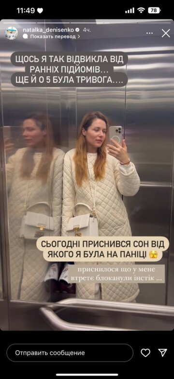 Наталка Денисенко, фото: Instagram