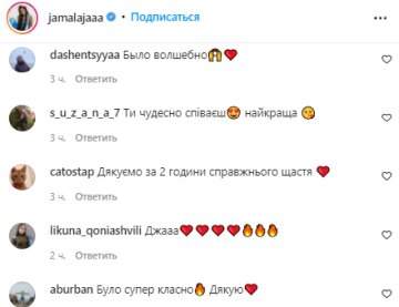 Коментарі - instagram.com/jamalajaaa/