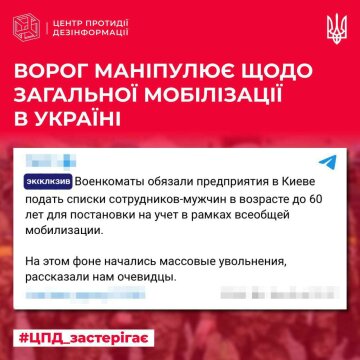 Попередження ЦПД, скріншот