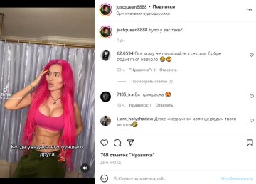 Скриншот из Instagram, Настя Покрещук