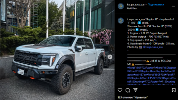 Ford F-150 Raptor R, фото: Instagram