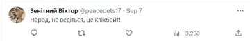 Коментарі під публікацією Христини Соловій. Фото скрін зTwitter