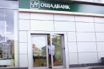 "Ощадбанк". Фото: скрін youtube
