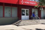 "Новая почта" делает из людей дураков - 1 посылка вместо 15
