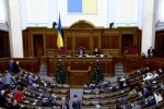 Верховна Рада, скріншот: YouTube