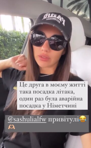 Вікторія Варлей, скріншот: Instagram Stories