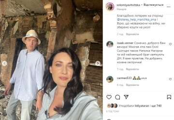 Соломія Вітвіцька. Фото: скриншот Instagram