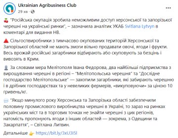 Фото: facebook.com/UkrainianAgribusinessClub