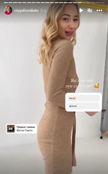 Stories Каті Репяхової, скріншот: Instagram