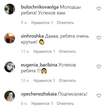 Коментарі до публікації Михайла Добкіна: Instagram