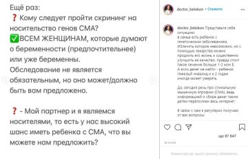 Публикация Ольги Белоконь, скриншот: Instagram