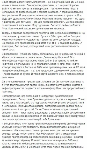 Публікація Ігоря Лєсєва, скріншот: Facebook