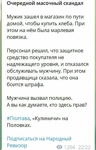 Скріншот Telegram