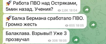 ППО в Криму, скріншот: Telegram