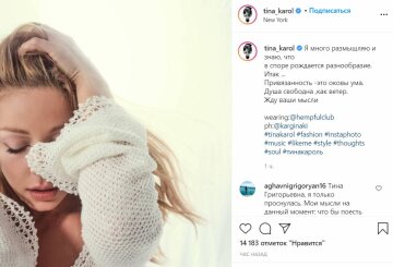 Публикация Тины Кароль, скриншот: Instagram