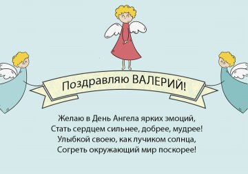 Поздравления с Днем ангела, Открытки