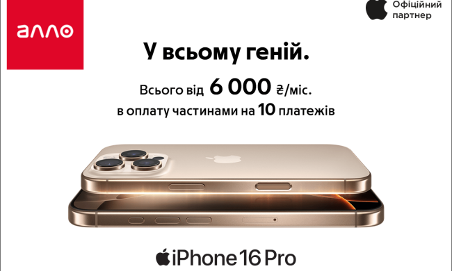 Больше, тоньше и интеллектуальнее: детали релиза iPhone 16 и других новинок на ивенте Apple Glowtime