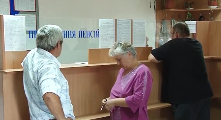 Виплата пенсій, кадр з відео