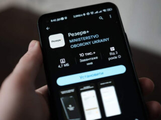 Електронна повістка через Резерв+