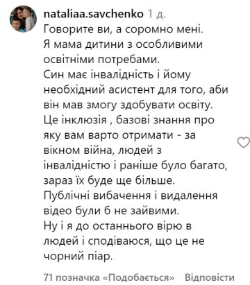 Коментарі до відео Лєри / фото: скриншот Instagram