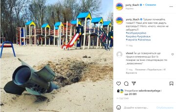 Скрін, Instagram Ткач