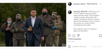 Пост Владимира Зеленского, instagram.com/zelenskiy_official