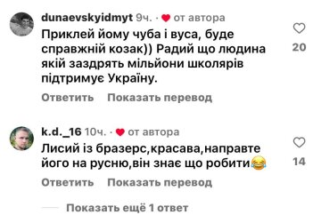 Комментарий к посту Джозефины Джексон. Фото Instagram