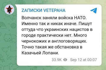 Пропаганда, скриншот: Telegram