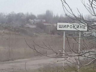 Широкине, фото: 24tv. ua