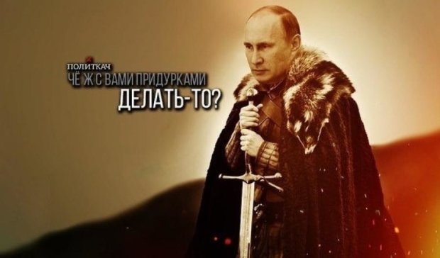 Срочно звони мэру Геническа! - в соцсетях высмеяли ложь Путина (фото)