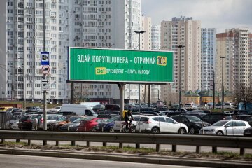 "Сдай коррупционера - получи 10 %" - фото Взгляд