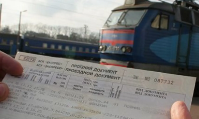 Человек с билетом на поезд