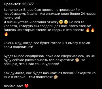 Пост Насти Каменских в Instagram / скриншот