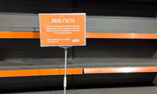 Пустые полки в "Сильпо", фото из соцсетей