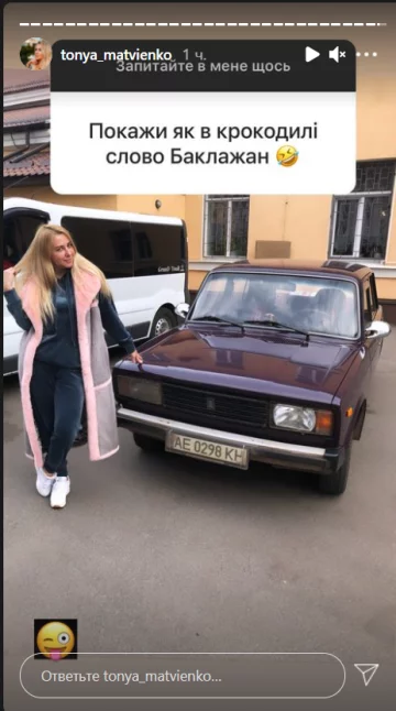 Тоня Матвієнко, скріншот stories